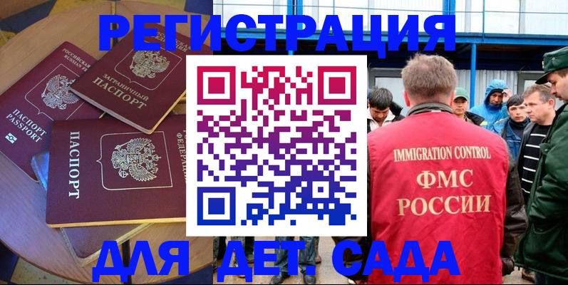 временная регистрация адрес в Мурино