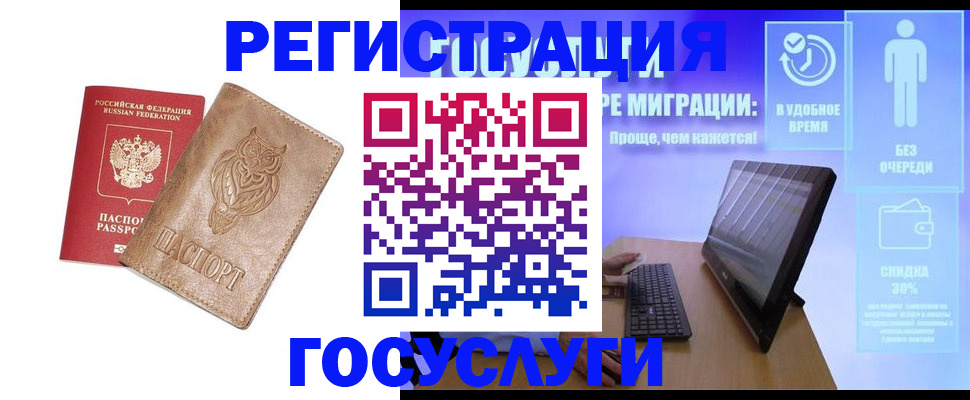 прописка ребенка в Мурино